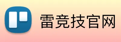 雷竞技官网 Logo